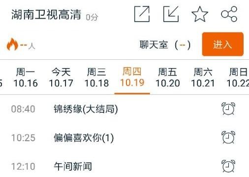 湖南电视剧频道回看(陈乔恩的电视剧又要重播了)