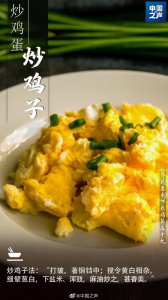 ​腊肉、炒鸡蛋、红烧茄子……原来这些菜 1000 多年前就有了