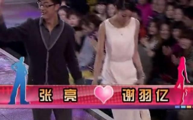 非诚勿扰谢羽亿牵手（史上首位气质女神牵手结果如何）