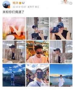 ​杨洋图片最帅的图片(杨洋大理旅游晒九宫格照片)