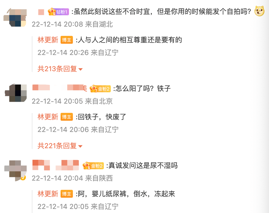 林更新分享自制退烧偏方：婴儿纸尿裤倒水冻起来(图2)