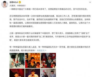 ​矢野浩二的老婆是谁（矢野浩二改名了吗）