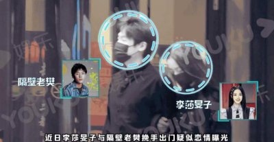 ​李莎旻子和老樊怎么样了(两人在街上亲昵不避嫌)