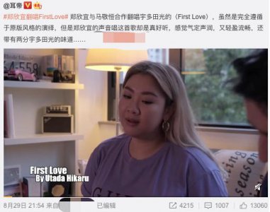 ​郑欣宜个人简历照片(郑欣宜将继承亡母千万遗产)