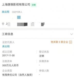 ​高云翔怎么了（高云翔公司陷破产危机）