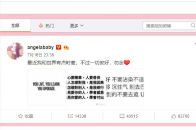 ​angelababy经纪人大雷为什么离职 angelababy深夜发文是否与之有关