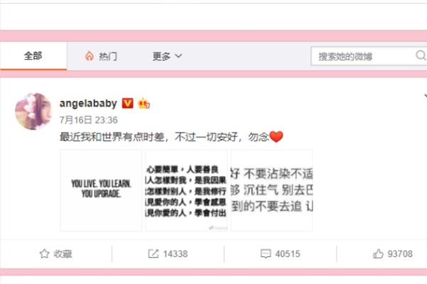 angelababy经纪人大雷为什么离职 angelababy深夜发文是否与之有关