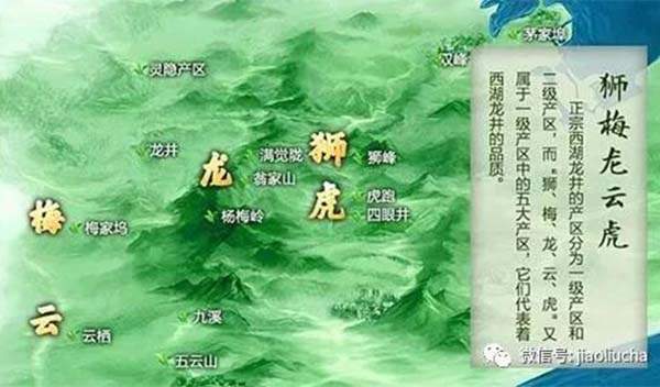 龙井茶产地在哪里（西湖龙井茶两大核心保护区）