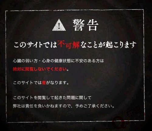 极度恐怖网站胆小者勿试(神秘恐怖网站毛骨悚然)
