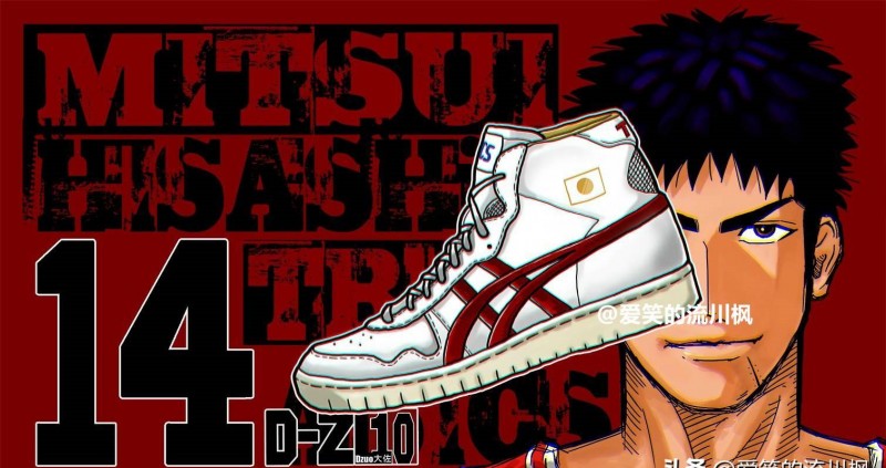 樱木花道的球鞋（灌篮高手经典球鞋大盘点）