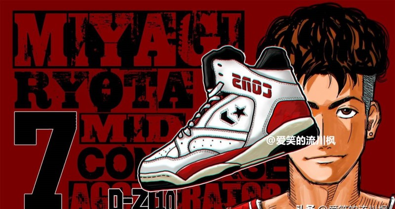 樱木花道的球鞋（灌篮高手经典球鞋大盘点）