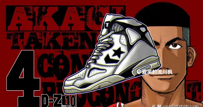 樱木花道的球鞋（灌篮高手经典球鞋大盘点）