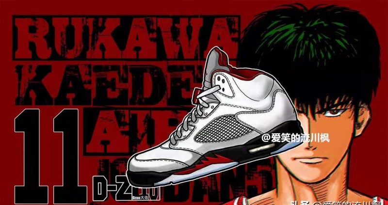 樱木花道的球鞋（灌篮高手经典球鞋大盘点）