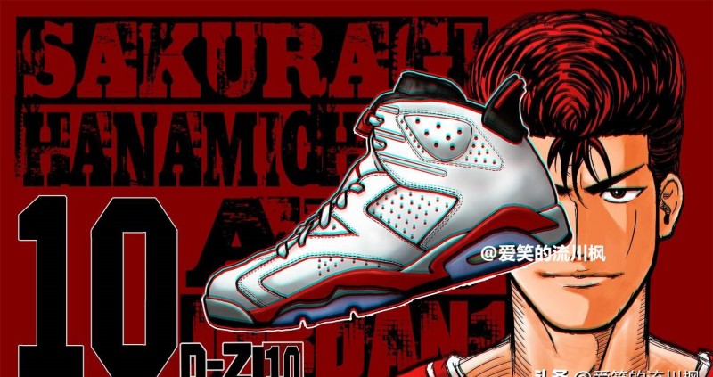 樱木花道的球鞋（灌篮高手经典球鞋大盘点）