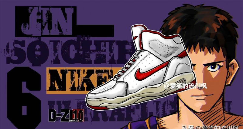 樱木花道的球鞋（灌篮高手经典球鞋大盘点）