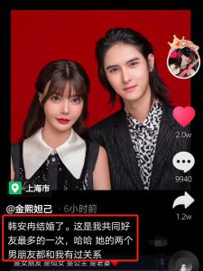 ​韩安冉的三任老公(韩安冉2年结婚3次)