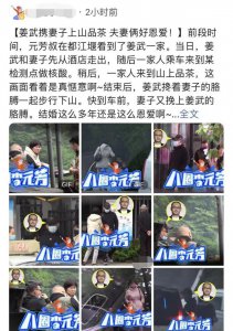 ​姜武简历个人资料简介(52岁姜武携老婆罕秀恩爱)