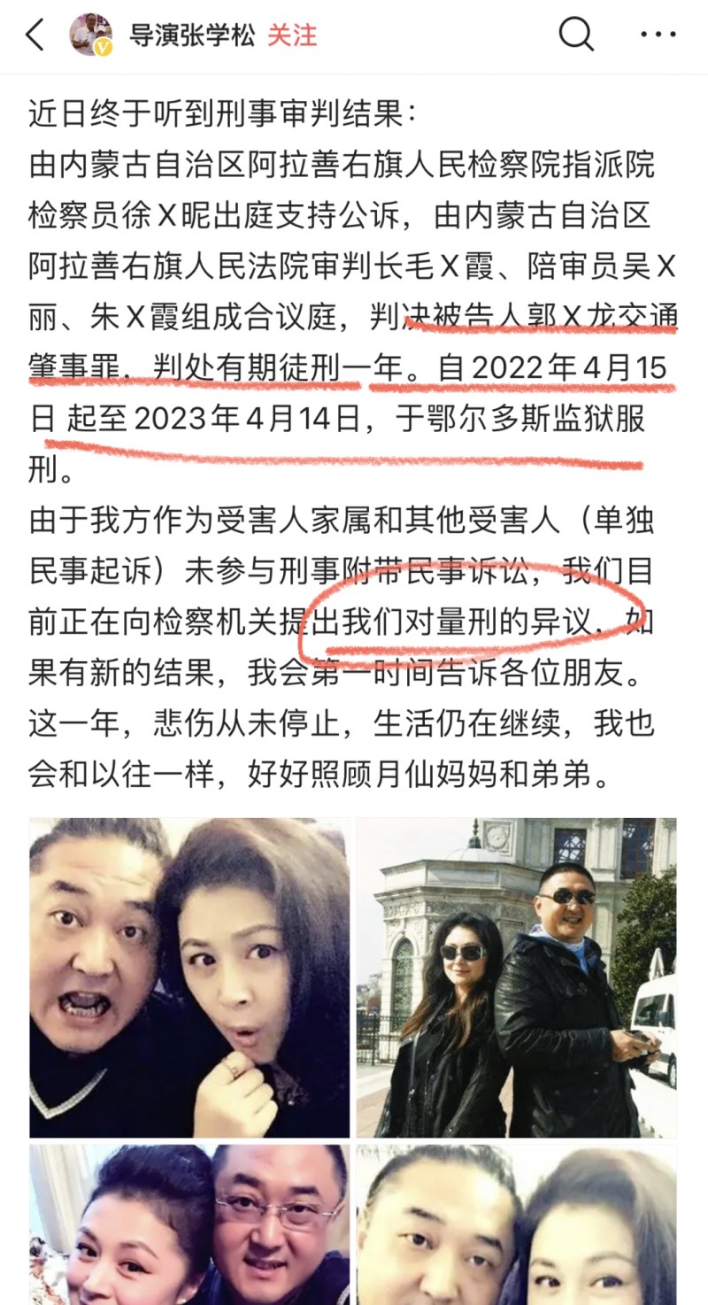 于月仙车祸现场资料（于月仙车祸一年后）