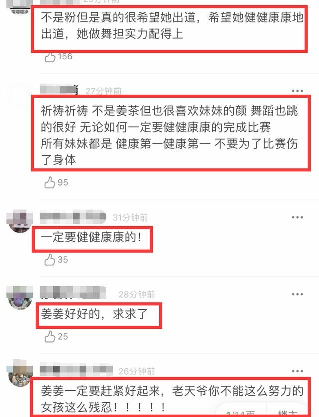 姜贞羽脖子怎么了（创3姜贞羽腰伤复发后脖子也受伤）