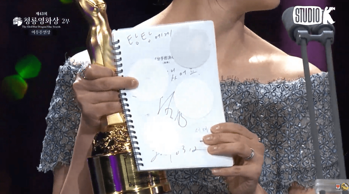 韩国第43届青龙奖落下帷幕 汤唯获最佳女主角奖(图3)