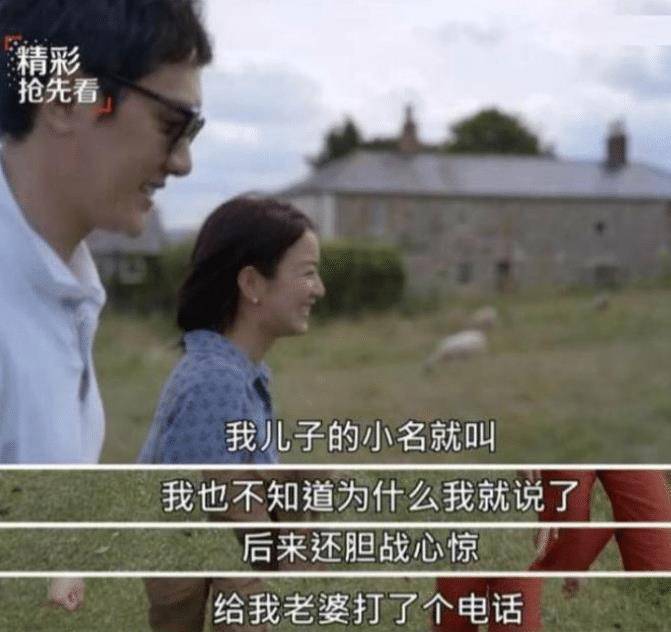 冯绍峰自曝不小心漏嘴说出儿子小名，胆战心惊给赵丽颖打电话认错(图4)
