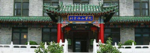 中国最好的10大医院(中国十大公认的最好医院排名)插图