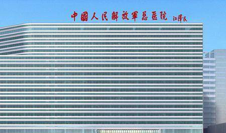 中国最好的10大医院(中国十大公认的最好医院排名)插图2