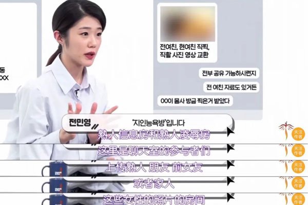 韩国n号房背后韩娱圈 受害者有几个明星找出来是谁没