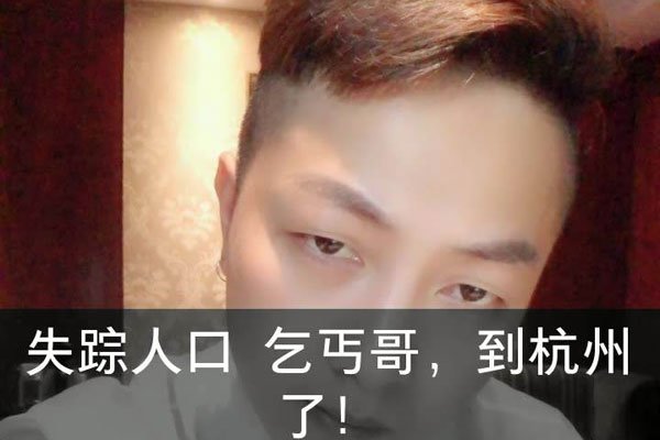 快手乞丐哥坐了几年牢 和各种人打击斗殴