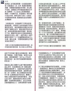 ​吴秀波出轨门女主被拘捕，远离渣男的一封公开信