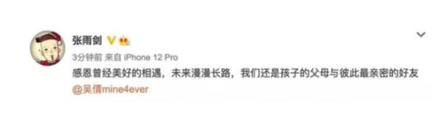 吴倩张雨剑离婚原因真实内幕被扒，网友们纷纷将矛头指向男方！