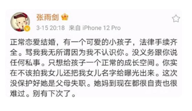 吴倩张雨剑离婚原因真实内幕被扒，网友们纷纷将矛头指向男方！