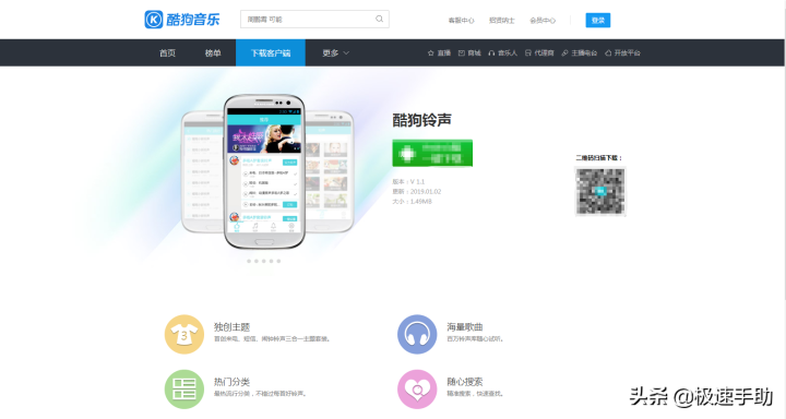 铃声软件下载排行榜第一名（最好用的铃声软件）