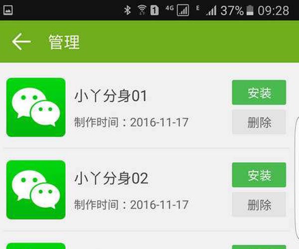 苹果机怎么弄微信分身 操作上略过于麻烦点