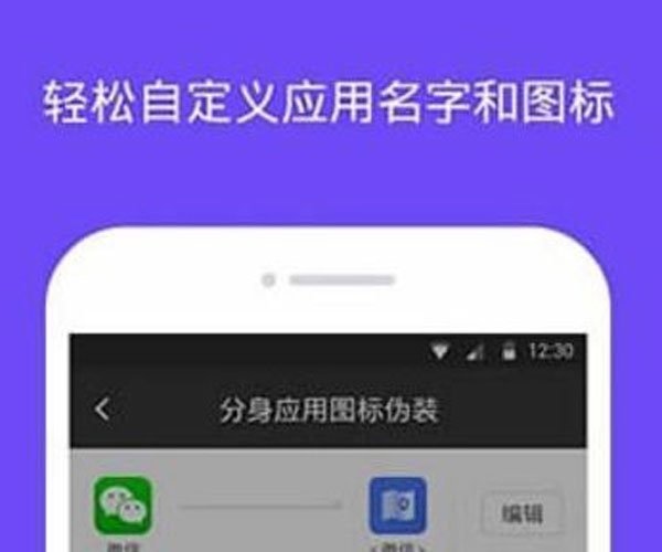 苹果机怎么弄微信分身 操作上略过于麻烦点