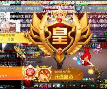 ​开通斗鱼皇帝需要多少钱 一个月就要12万，开通的都是些什么人