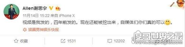 谢思宇个人资料(谢思宇是非常有名的设计师西装品牌Allen)(6)_