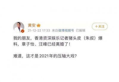 ​章子怡辟谣离婚传闻黄安道歉 这里面是有什么内幕吗