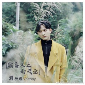 ​刘洲成官宣新恋情女友身份曝光 自称新沙袋家暴事件重提