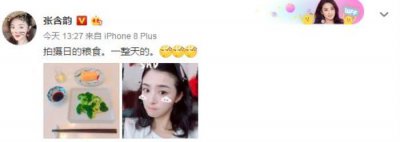 ​张含韵的微博超话 张含韵个人的微博