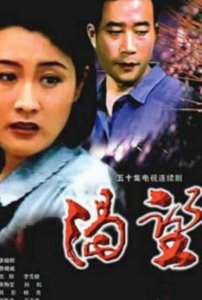 ​李雪健电视剧大全最新 李雪健八大经典著作