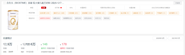 中国十大品牌奶粉排名（年度第一销量高达960万+）