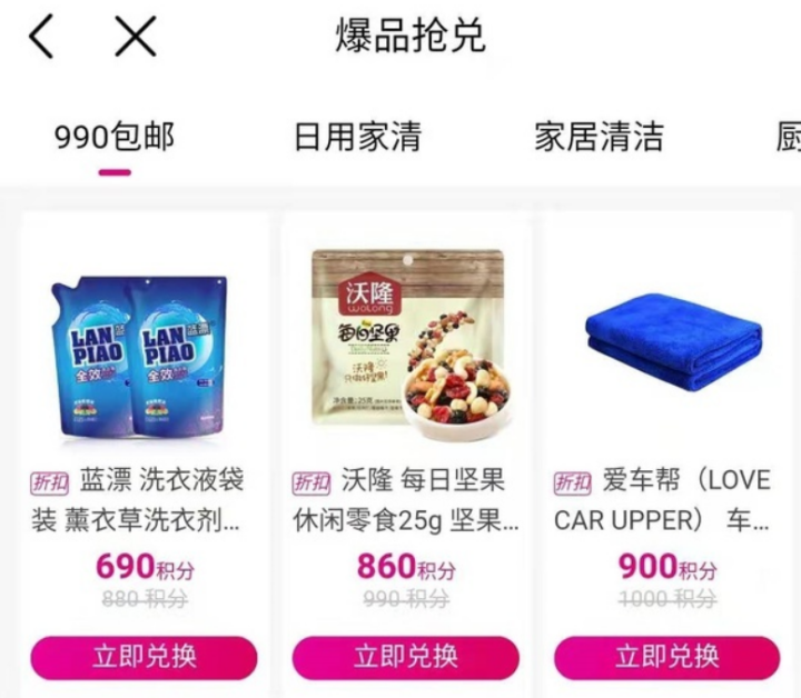 联通积分怎么兑换话费（分享联通积分兑换成话费的方法）