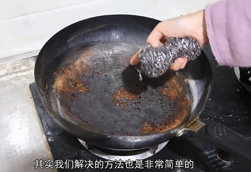 不粘锅锅底烧糊的黑垢怎么去除（分享1个去除黑垢的方法）