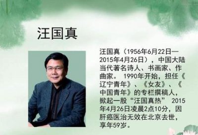 ​汪国真的三首最著名的诗(汪国真五首经典诗歌)