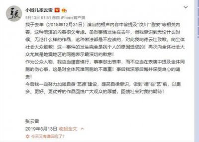 ​张云雷被德云社放弃了吗