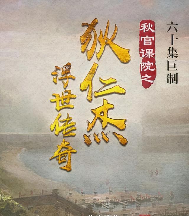 狄仁杰第四部演员表（狄仁杰电视剧张子健演什么）(5)