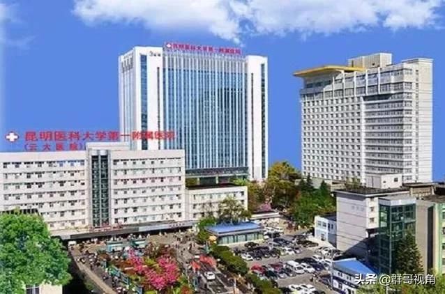 昆明医院排名前十（云南省各市州三甲医院全名单）