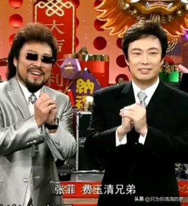 ​费玉清与张菲互相调侃