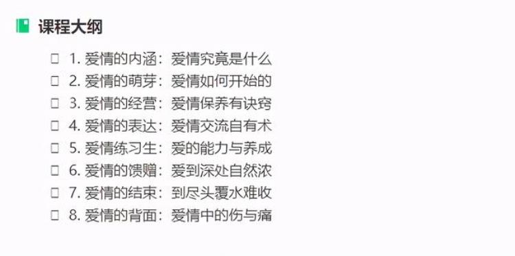 为什么大学生不谈恋爱「为什么大学生不谈恋爱」